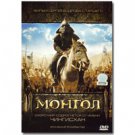 MONGOL (DVD PAL)