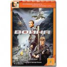 WAR (DVD PAL, Region 5)