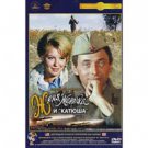 ZHENYA, ZHENECHKA AND "KATYUSHA" (DVD NTSC)