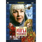 MARIA THE WONDERFUL WEAVER (DVD NTSC)