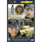 AT HOME AMONGST STRANGERS, A STRANGER AMONGST FRIENDS (DVD NTSC)