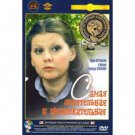 THE MOST CHARMING AND ATTRACTIVE (DVD NTSC)