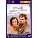 MOSCOW DOESN'T BELIEVE IN TEARS (2 DVD NTSC)