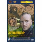 STALKER (DVD NTSC)
