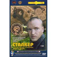 STALKER (DVD NTSC)
