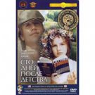 ONE HUNDRED DAYS AFTER CHILDHOOD (DVD NTSC)