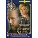 UNCLE VANYA (DVD NTSC)