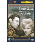 AGAIN ABOUT LOVE (DVD NTSC)