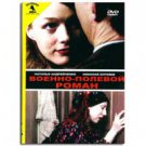 WARTIME ROMANCE (DVD NTSC)