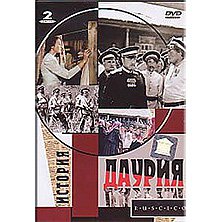 DAURIA (2 DVD NTSC)