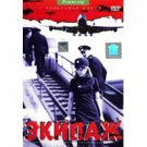 CREW (DVD NTSC)