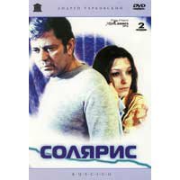 SOLARIS (2 DVD)
