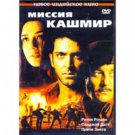 MISSION KASHMIR (DVD PAL)