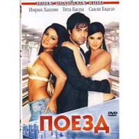 TRAIN (DVD PAL)