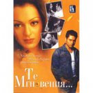 THOSE MOMENTS (DVD PAL)