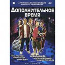 EXTRA TIME (DVD NTSC)