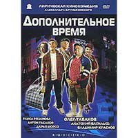 EXTRA TIME (DVD NTSC)