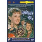 CARNIVAL IN MOSCOW (DVD NTSC)