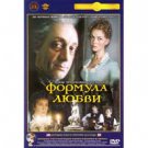 LOVE POTION (DVD NTSC)