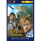 THE SANNIKOV LAND (DVD NTSC)