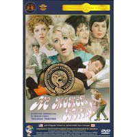 IT CAN'T BE! (aka IMPOSSIBLE!) (DVD NTSC)