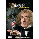 ANDERSEN: LIFE WITHOUT LOVE (DVD NTSC)