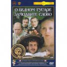 SAY A WORD FOR THE POOR HUSSAR (DVD NTSC)