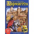 Carcassonne