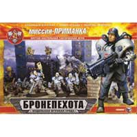 Bait Mission Game & Model Set