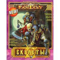 Skeleton Soldiers Game & Model Set