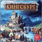 Kingsburg