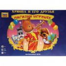 Khryusha's Toy Store