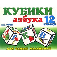 Russian Alphabet Blocks
