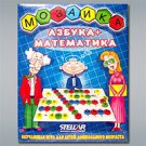 Alphabet and Mathematics Mosaic