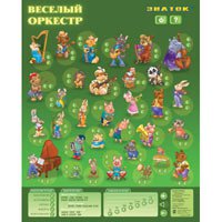 Happy Orchestra Electronic Poster