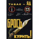 TOBACCO IS POISON. QUIT SMOKING!
