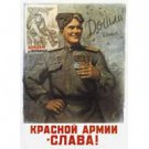 Glory to the Red Army!