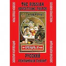 THE RUSSIAN ADVERTISING POSTER