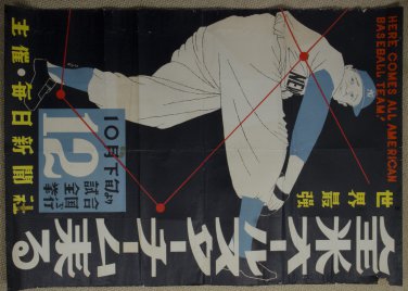 Baseball Poster