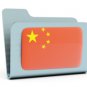 LEARN CHINESE  WITH 100 AUDIO (MP3) FILES!