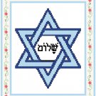 Star of David - Shalom Pattern Chart Graph Star of David - Shalom Pattern Chart Graph