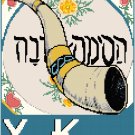 Yom Kippur Cross Stitch Pattern Chart Graph Yom Kippur Cross Stitch Pattern Chart Graph