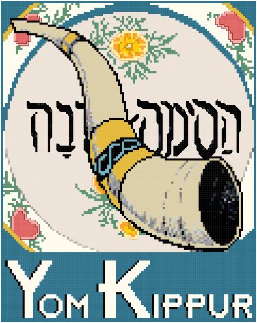Yom Kippur Cross Stitch Pattern Chart Graph