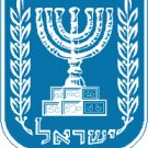 Emblem of Israel Cross Stitch Pattern Chart Graph Emblem of Israel Cross Stitch Pattern Chart Graph