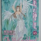 RARE AH MY GODDESS VOLUME 45 MANGA KOSUKE FUJISHIMA