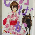 Inubaka We're Crazy For Dogs Yukiya Sakuragi Voume 11 Japanese Manga