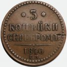 1840 Russian Russia coin EM 3 kopecks kopeks kopeeks, VF Bit- 534 - Nicholas I