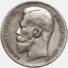 1897 Russian ** 1 Rouble – Nicholas II Silver Coin, VF+