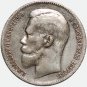 1897 Russian ** 1 Rouble – Nicholas II Silver Coin, VF+