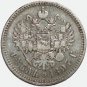 1897 Russian ** 1 Rouble &acirc;�� Nicholas II Silver Coin, VF+